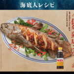 シーラカンスの4億年熟成ステーキ
